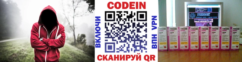 Codein Purple Drank  Шлиссельбург 