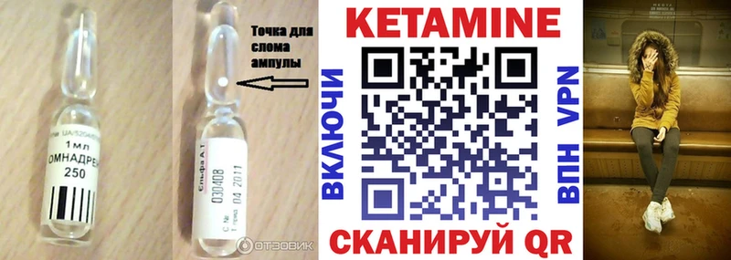 Кетамин VHQ  купить наркотики цена  Шлиссельбург 